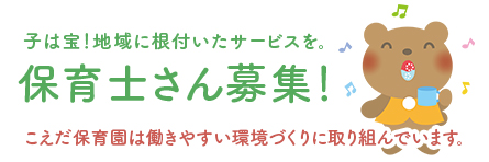 採用情報はこちら